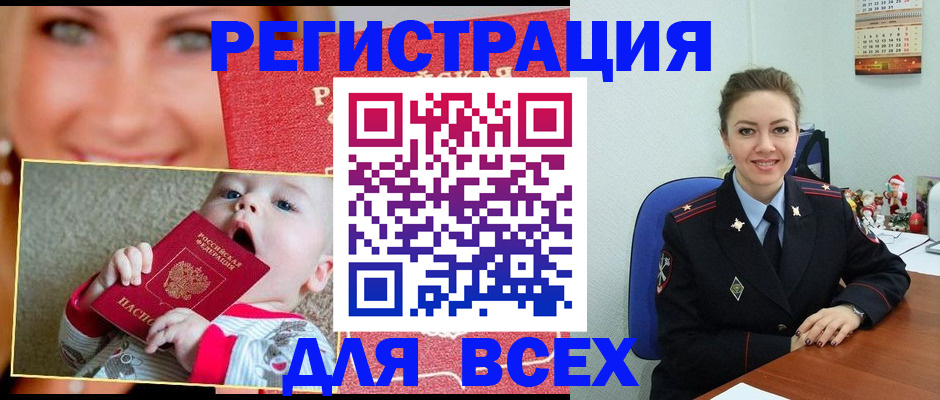 где прописаться в Советском