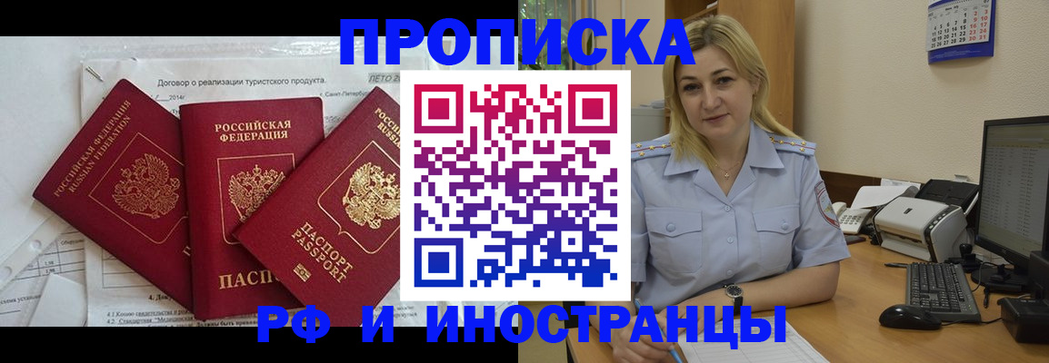 найти адрес прописки в Советском