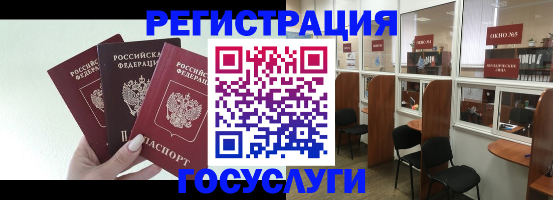 временная регистрация законно в Советском