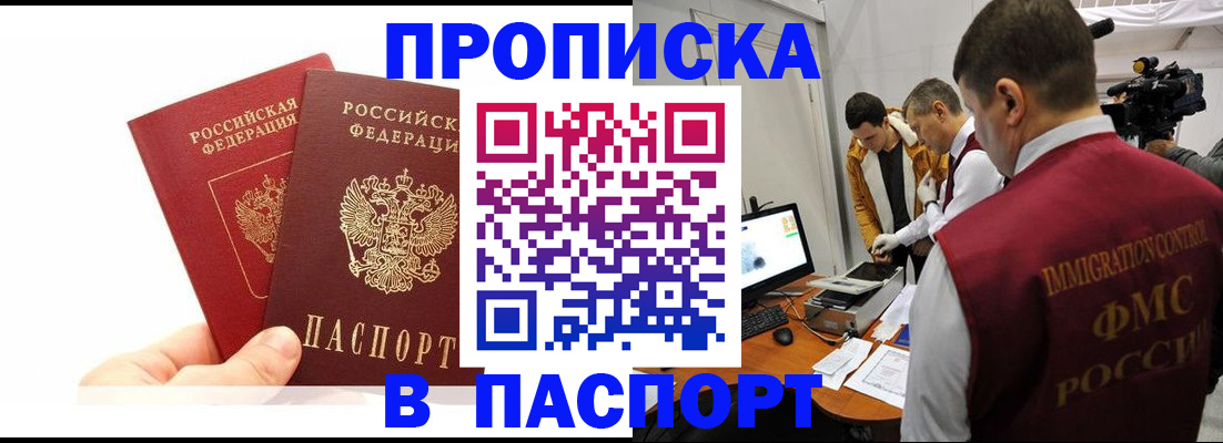 миграционный учет в Советском