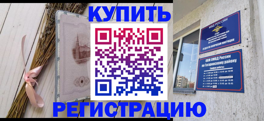 найти адрес прописки в Советском
