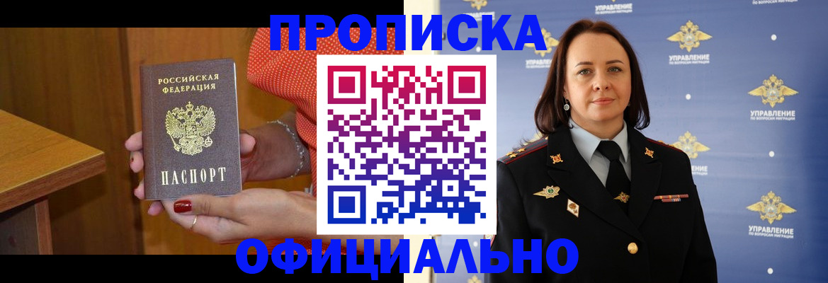 прописка для военкомата в Советском