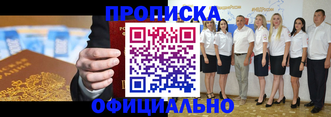 прописка ребенка в Советском