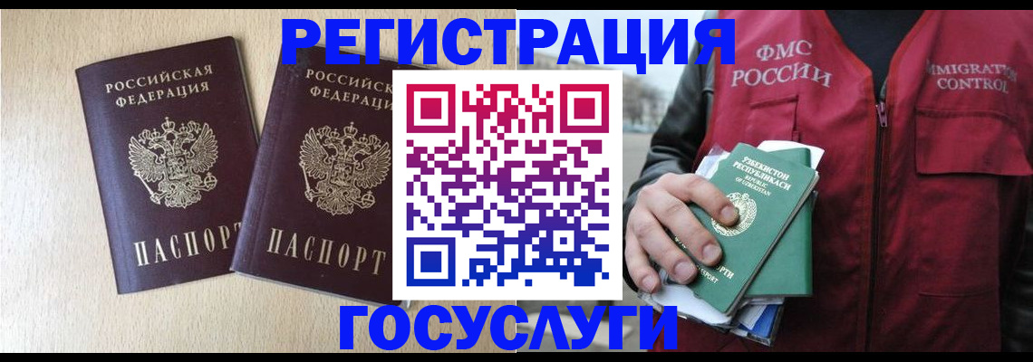 прописка законно в Советском